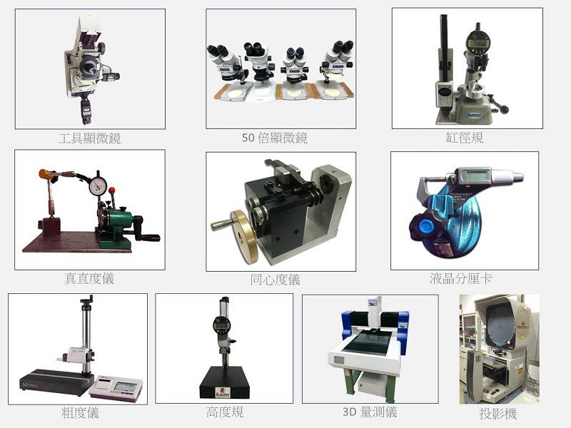 高精度金屬零件量測設備